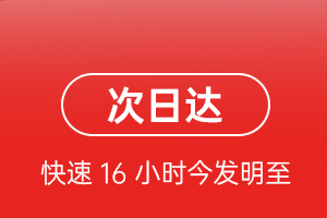 成都机场快递航空货运 航空货运