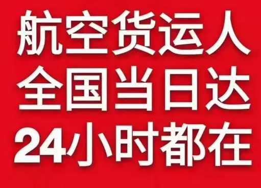 成都机场快递货物、航空货运:物流行业各岗位招聘